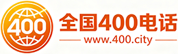 巴州400电话